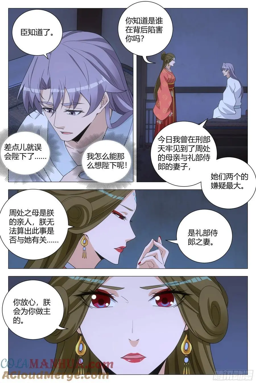 228人间不值得啊……8