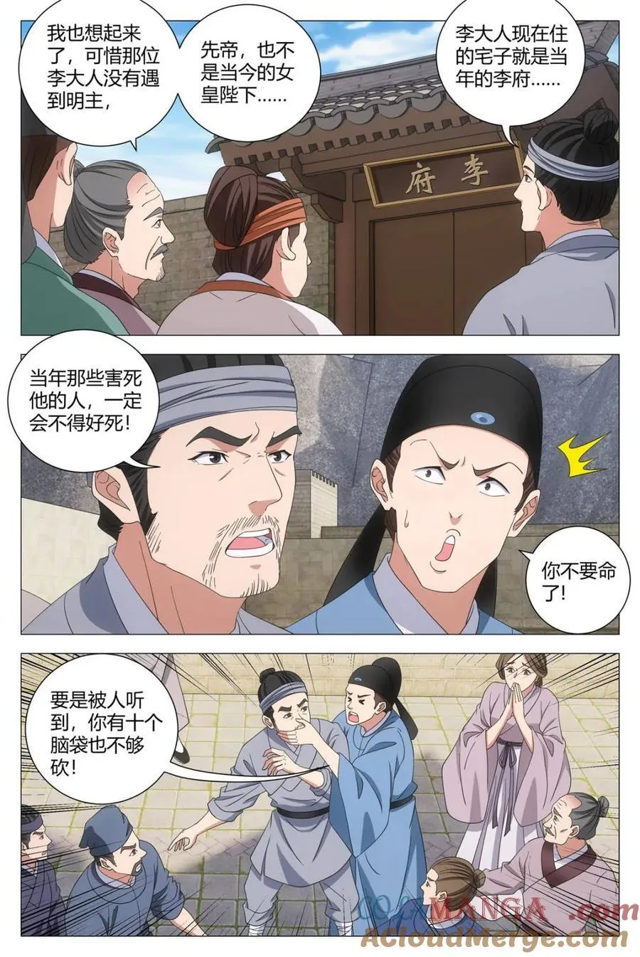 第273话 2703