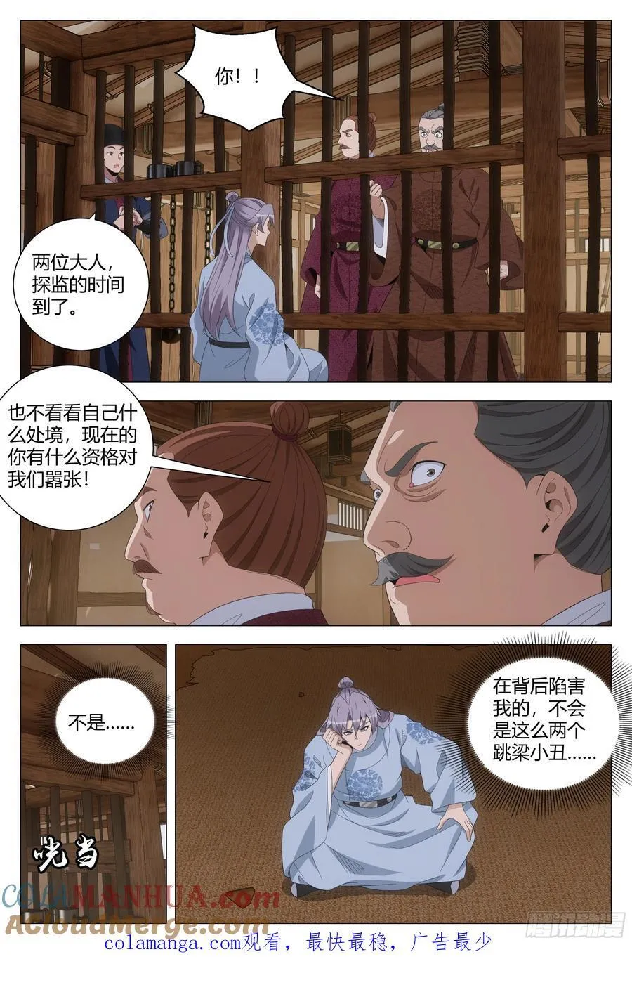 226公道自在人心13