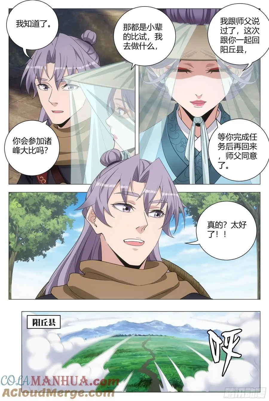 217真想快点和含烟结婚啊……8