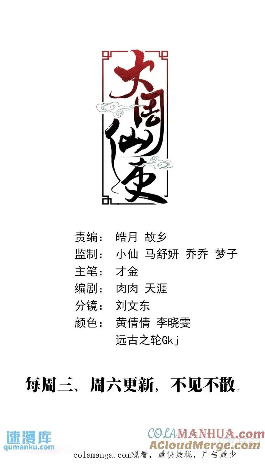 236女皇给我下面……14