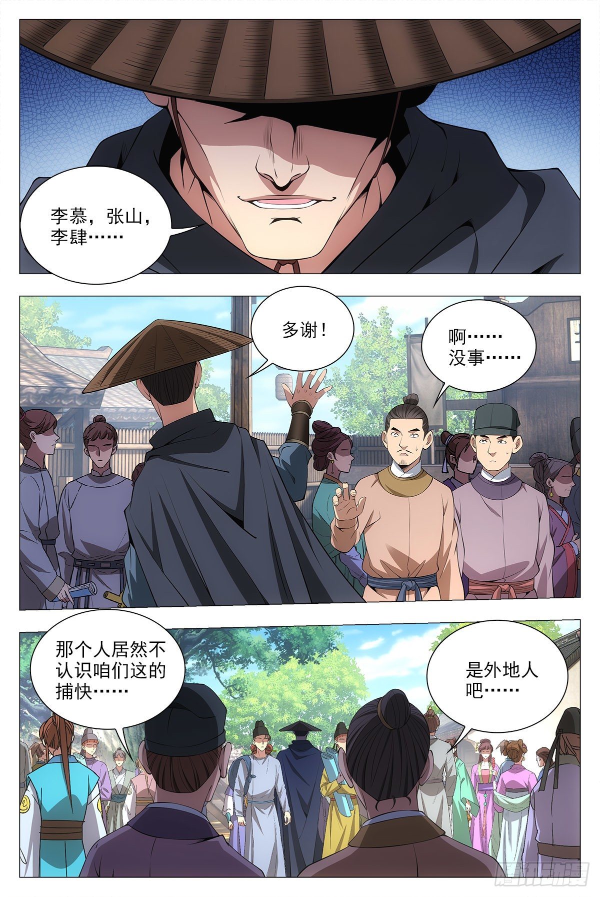 034斩立决！15