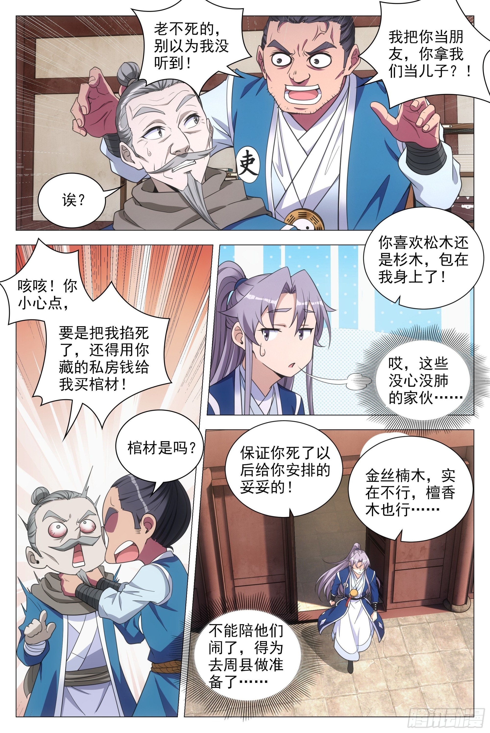 084功德无量~3
