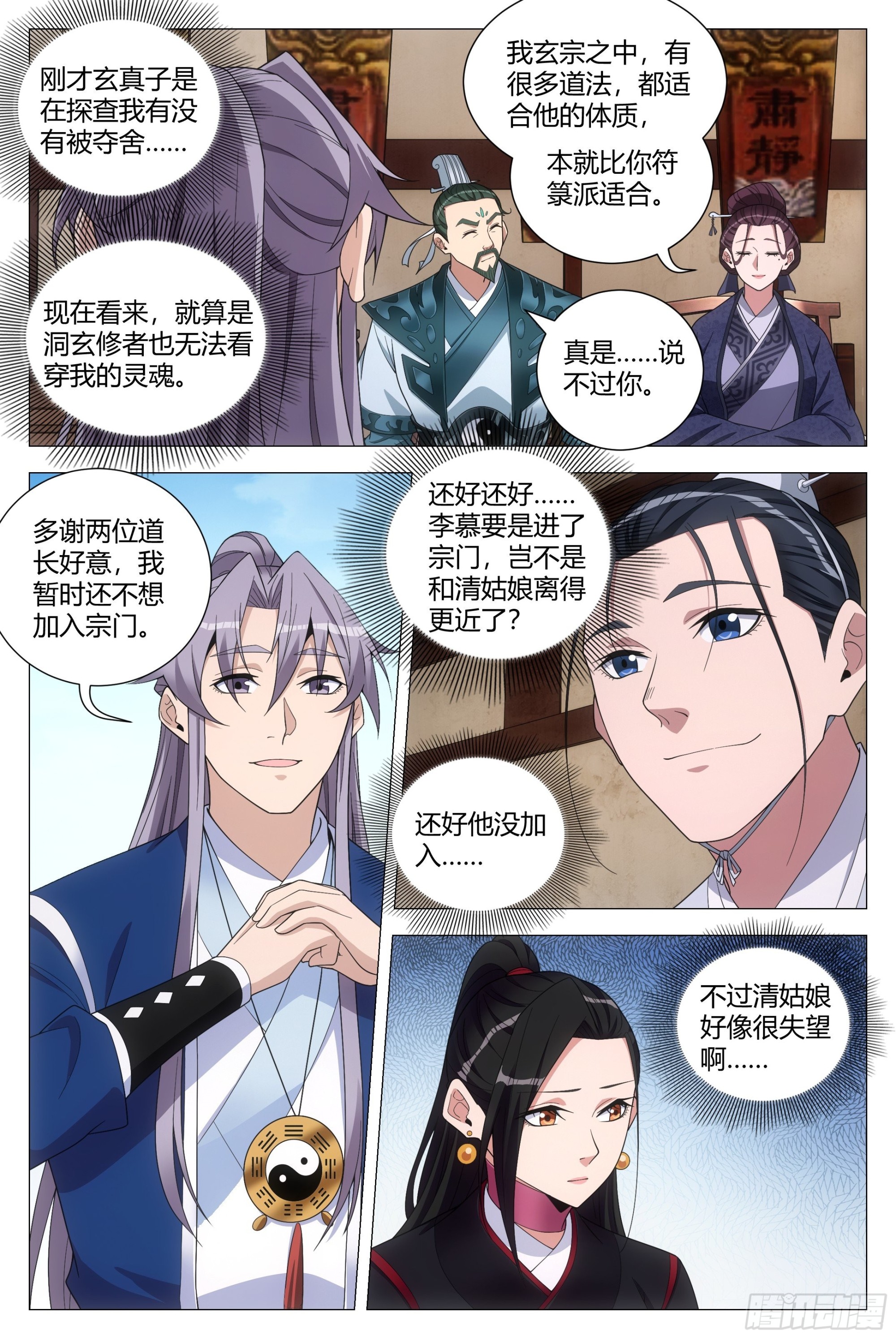 106原来是因为她……7