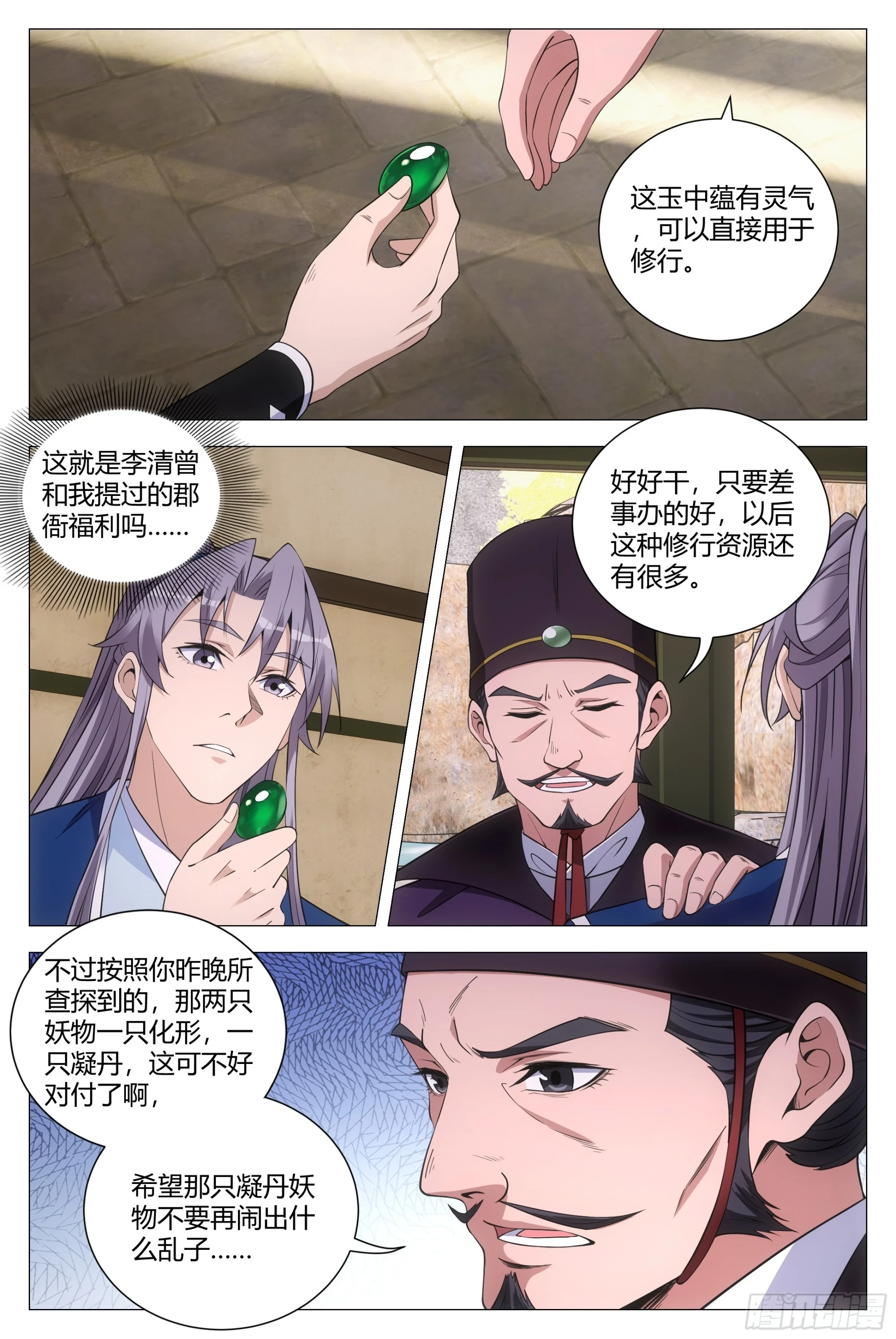 141想娶老婆不是很正常吗？12