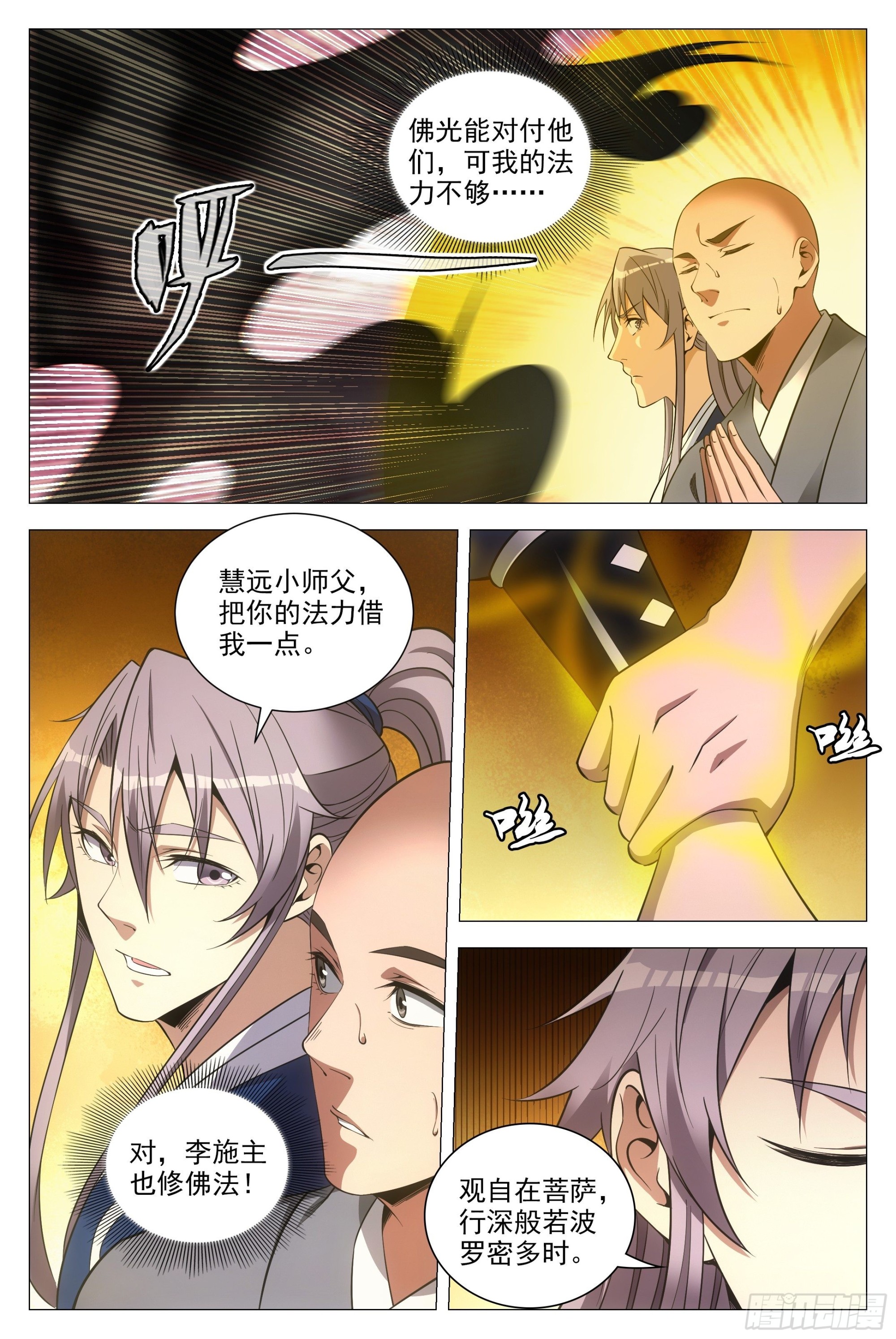 088该死的僵尸！7