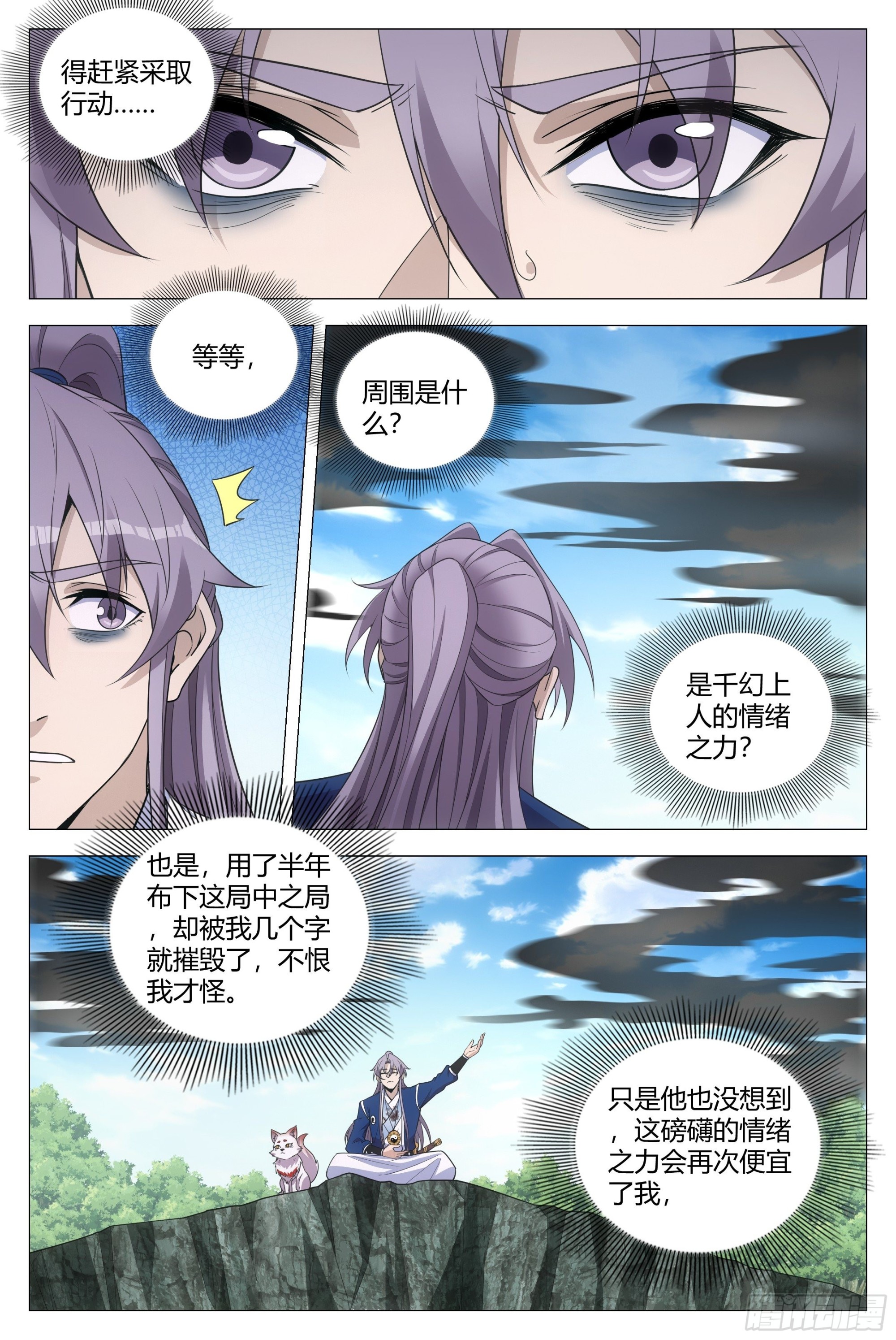 111终于结束了……11