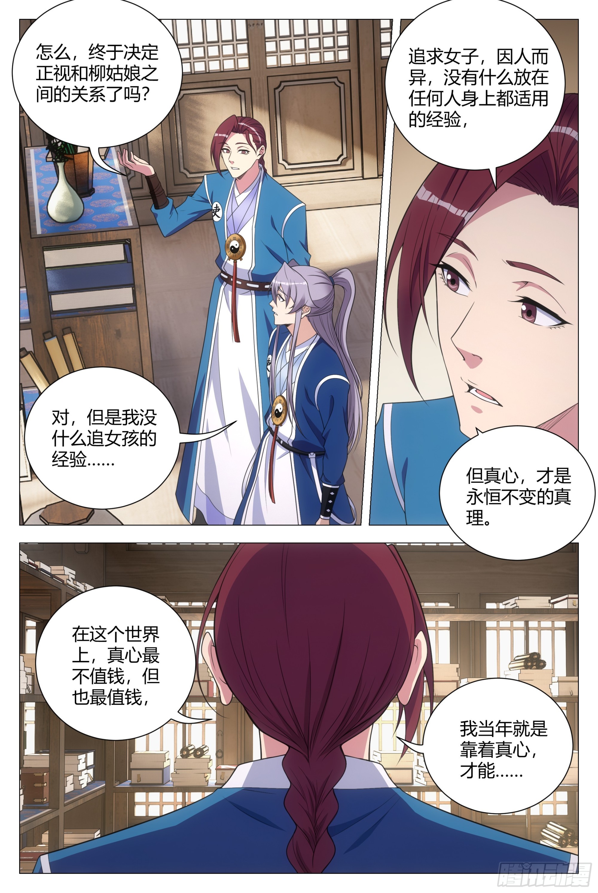 138化形妖物3