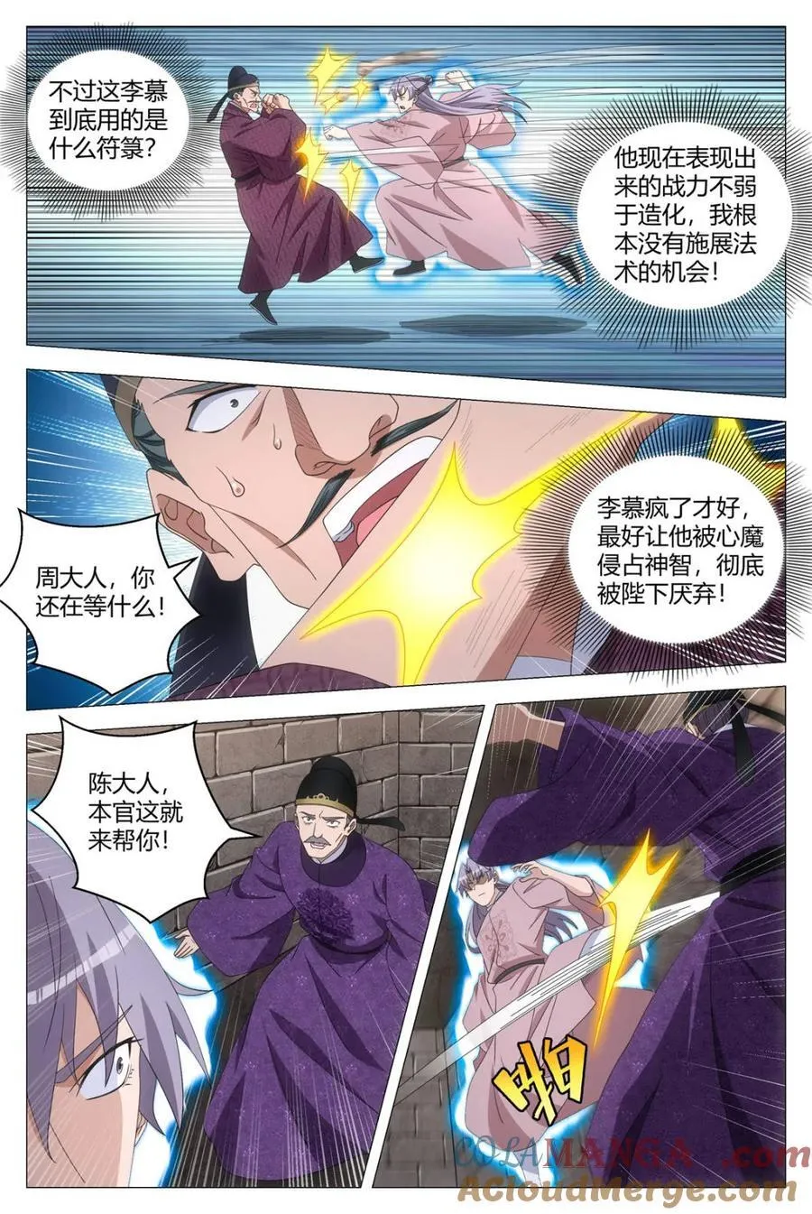 第281话 2787