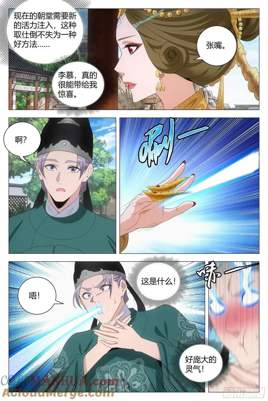 198女皇的贴身小棉袄12