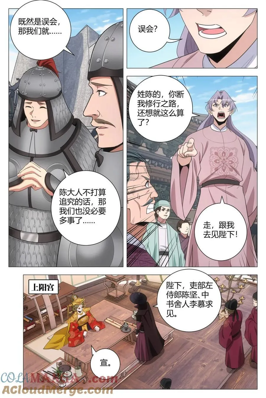 第282话 2796