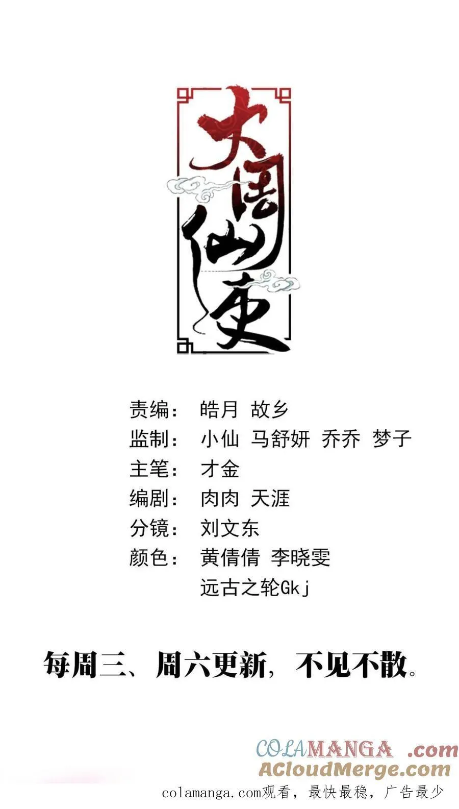 第270话 26713