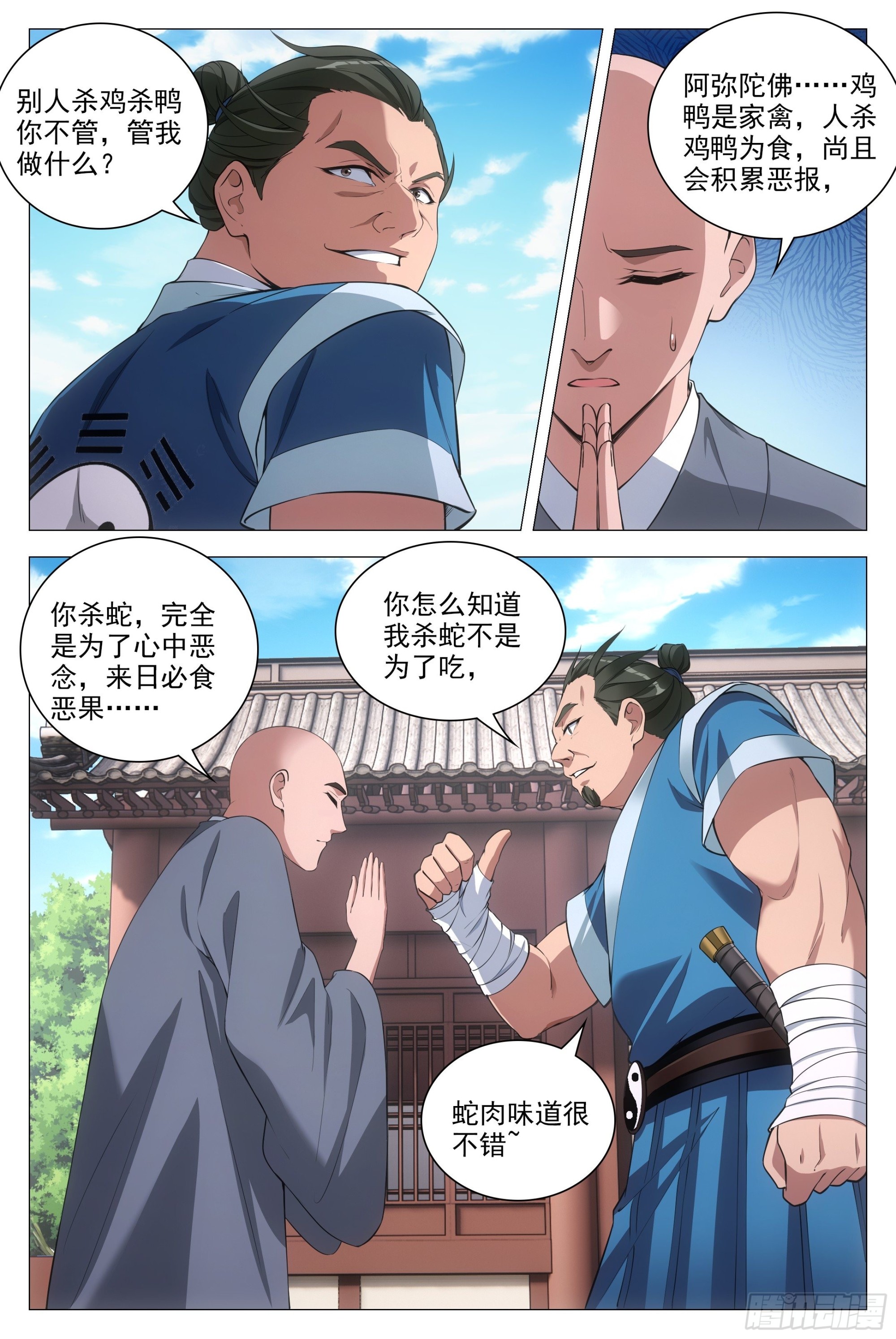 081你为什么对我这么好？10