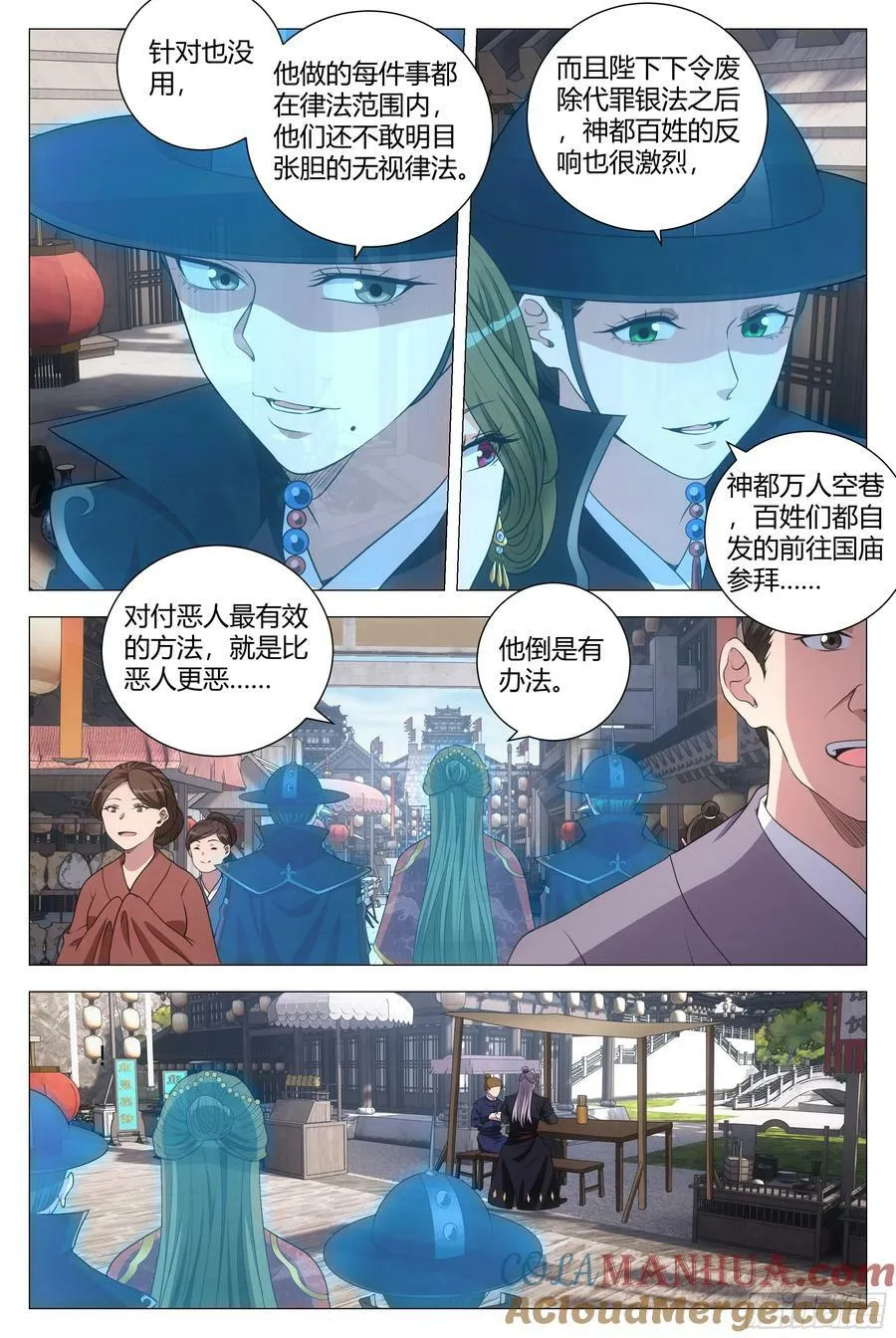 183比恶人更恶10