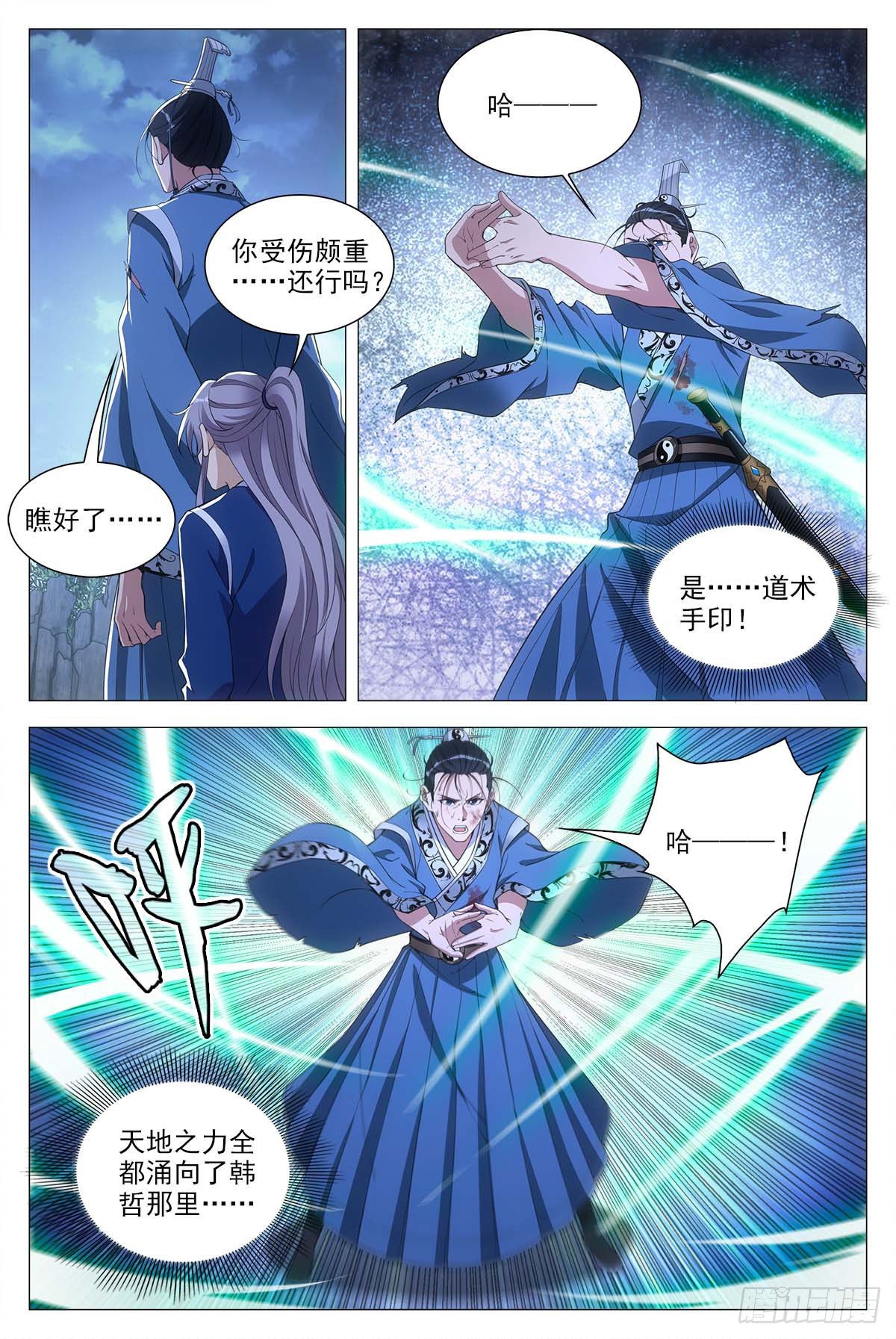052调虎离山计11