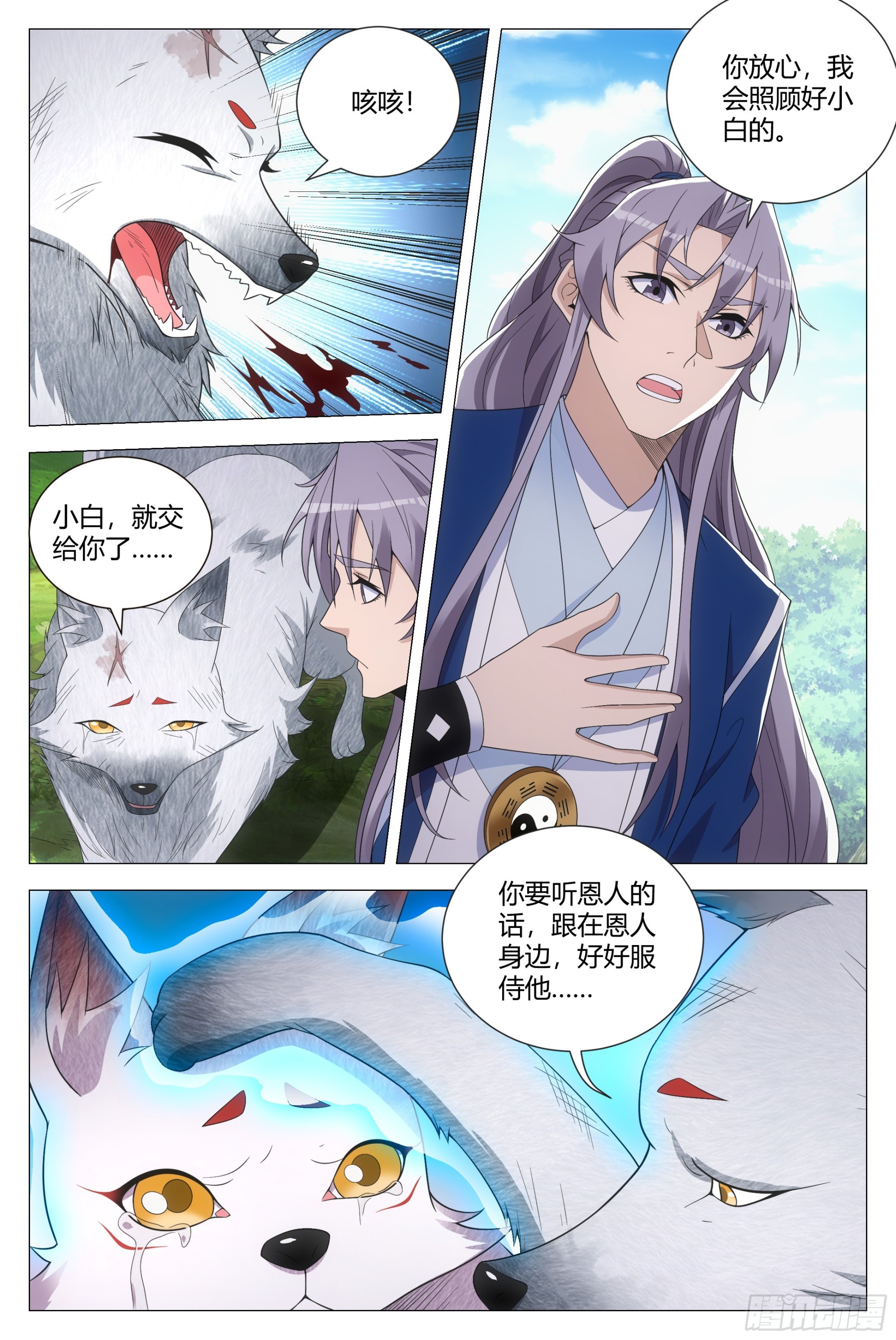126托孤12
