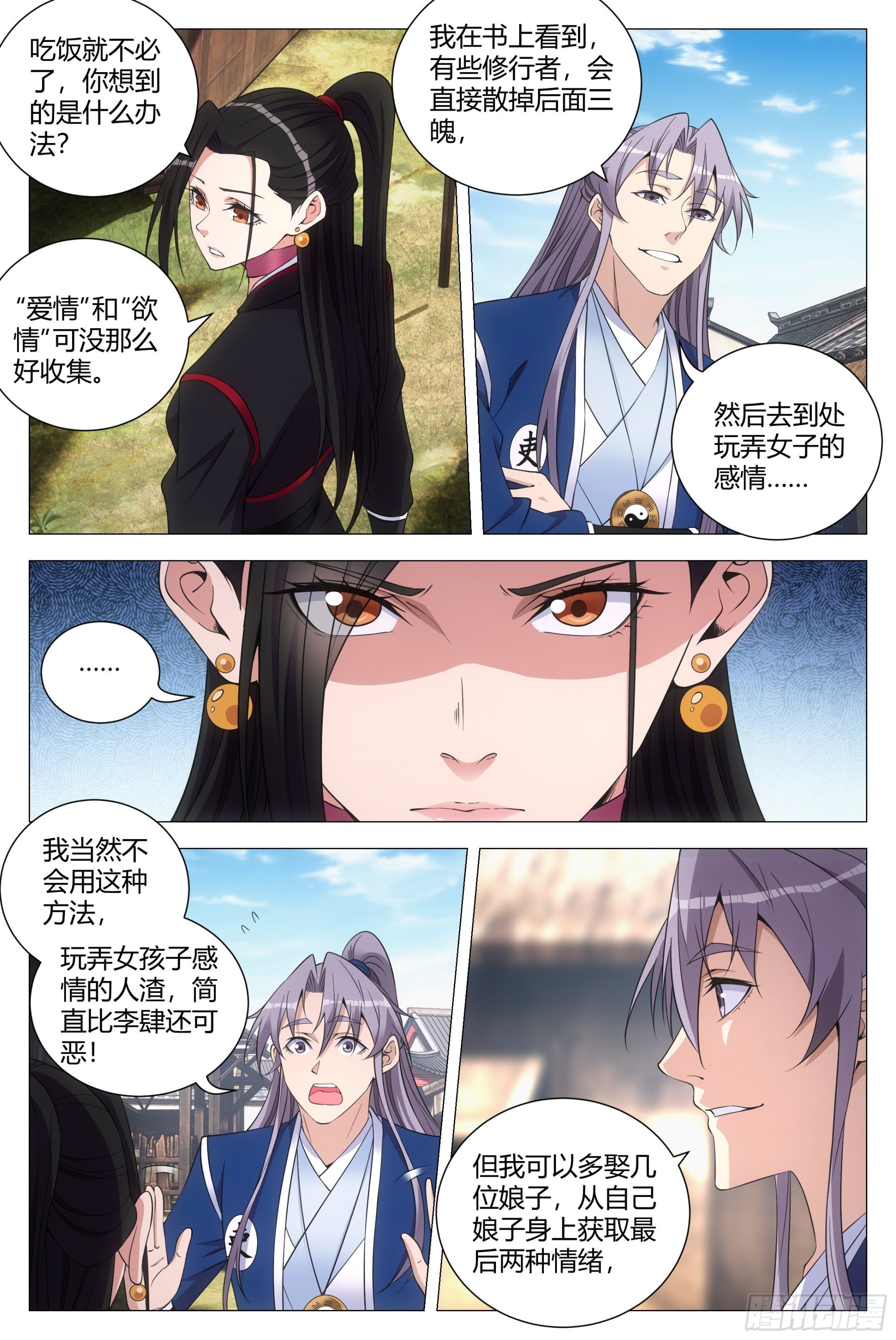 119不该开玩笑的……3