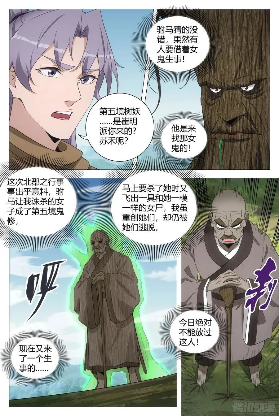 218引蛇出洞7
