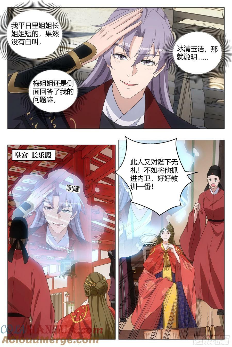 190非得把你吊起来打！4