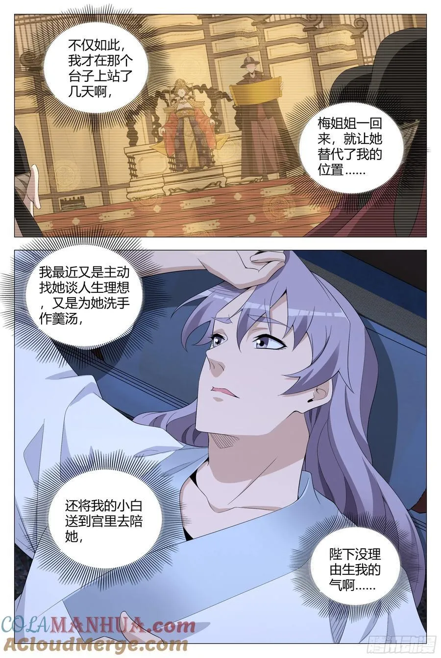 224我要摆一个舒服的姿势11