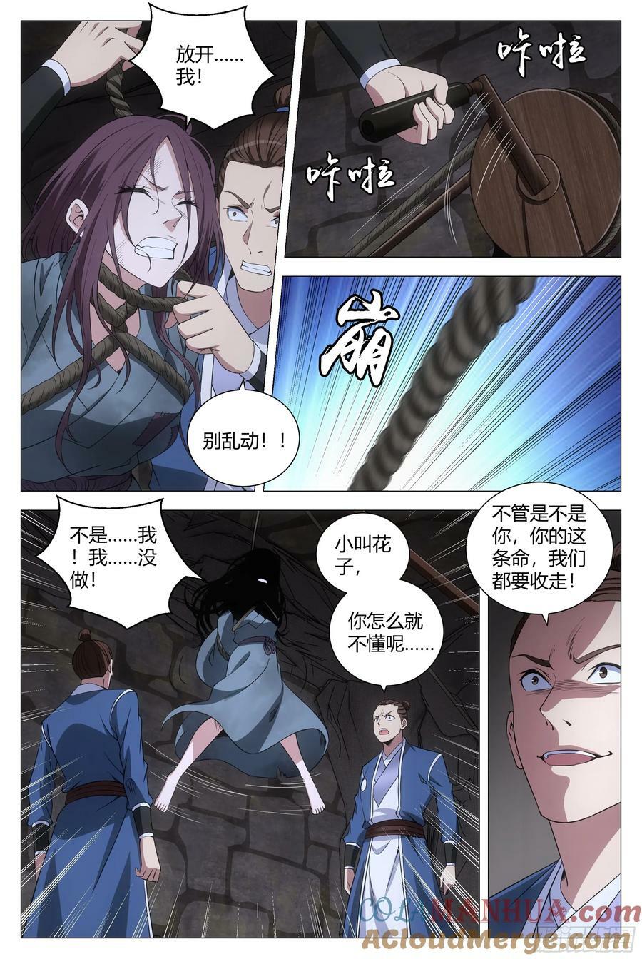 162把她洗干净送到我房里12