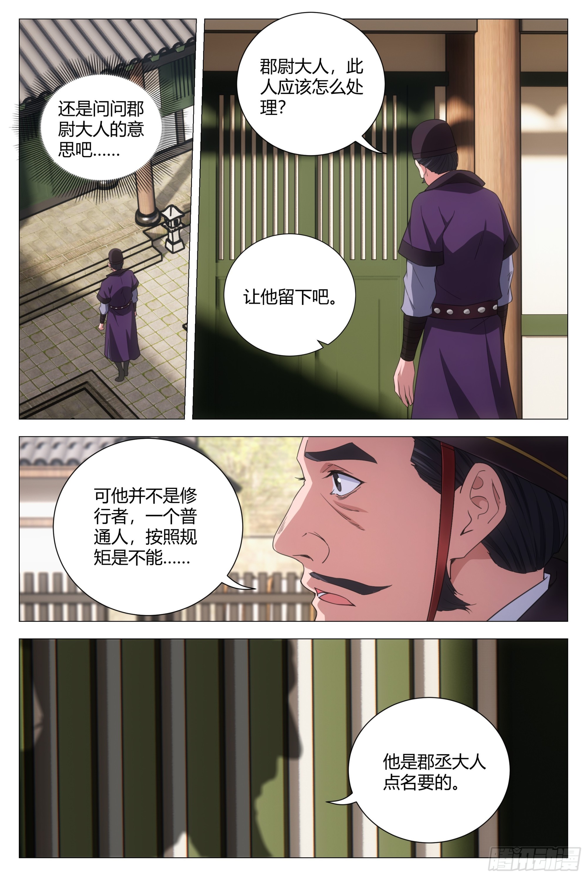 133胆量的考验5