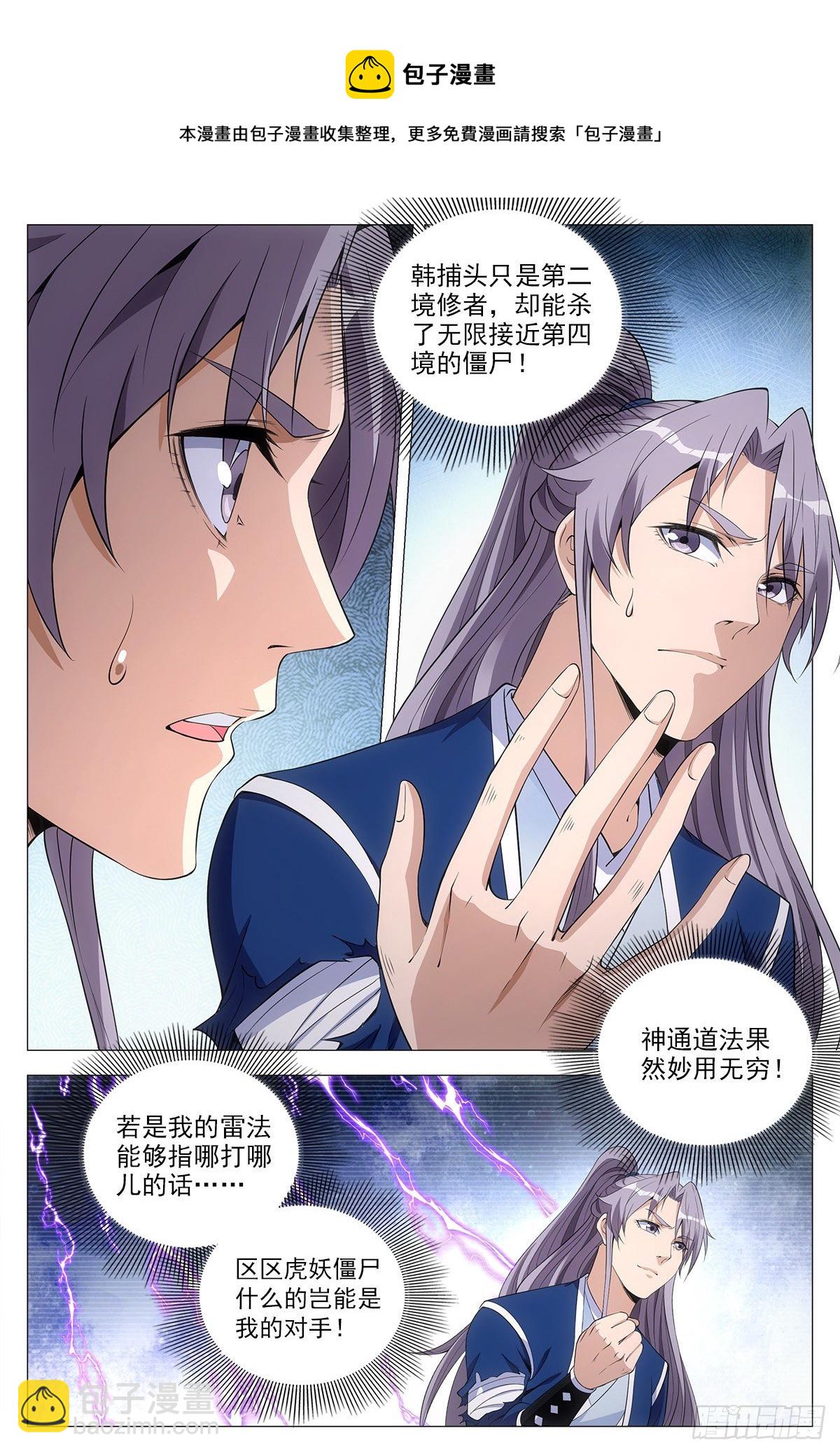 054捕快的意义12