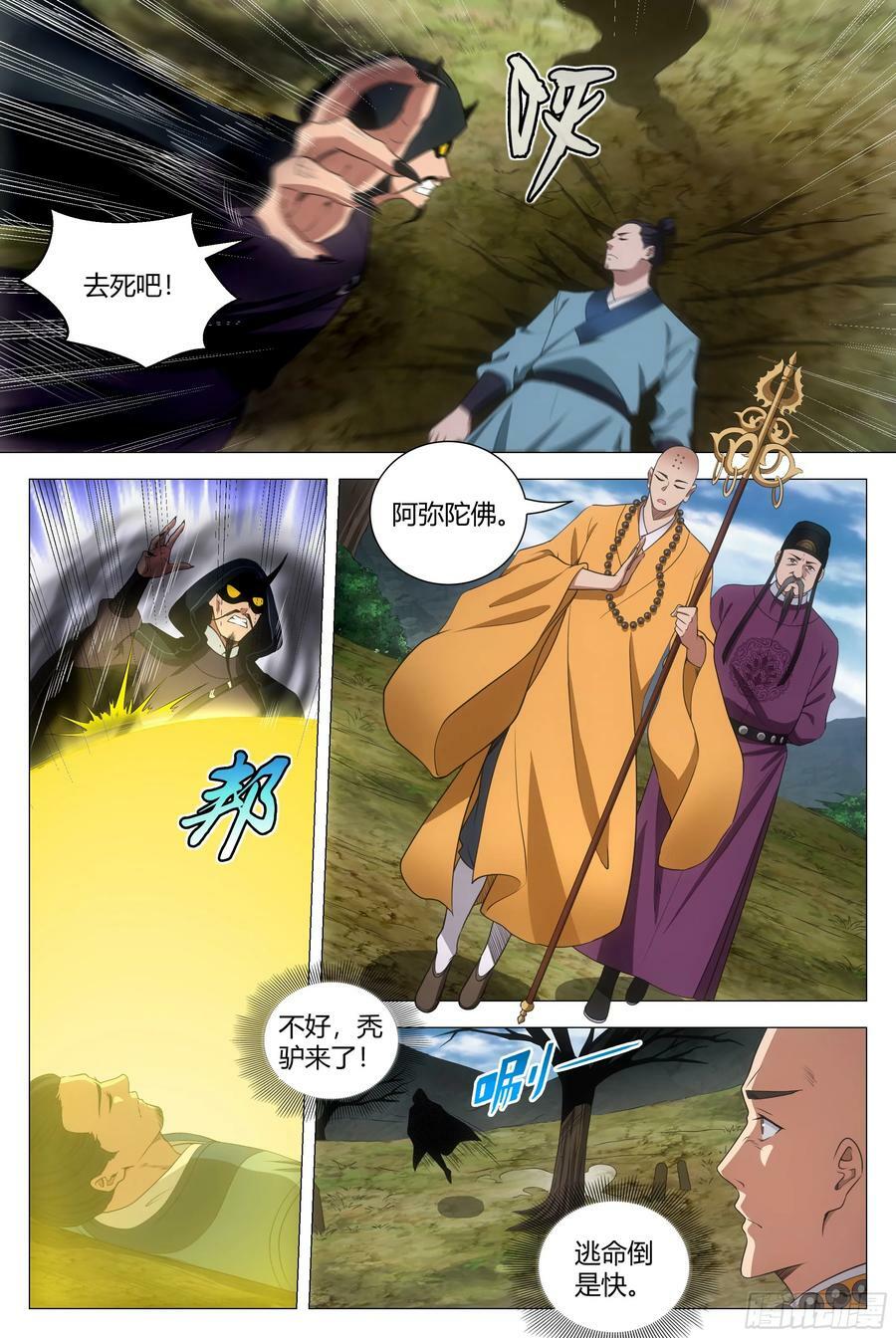 168大周女皇1