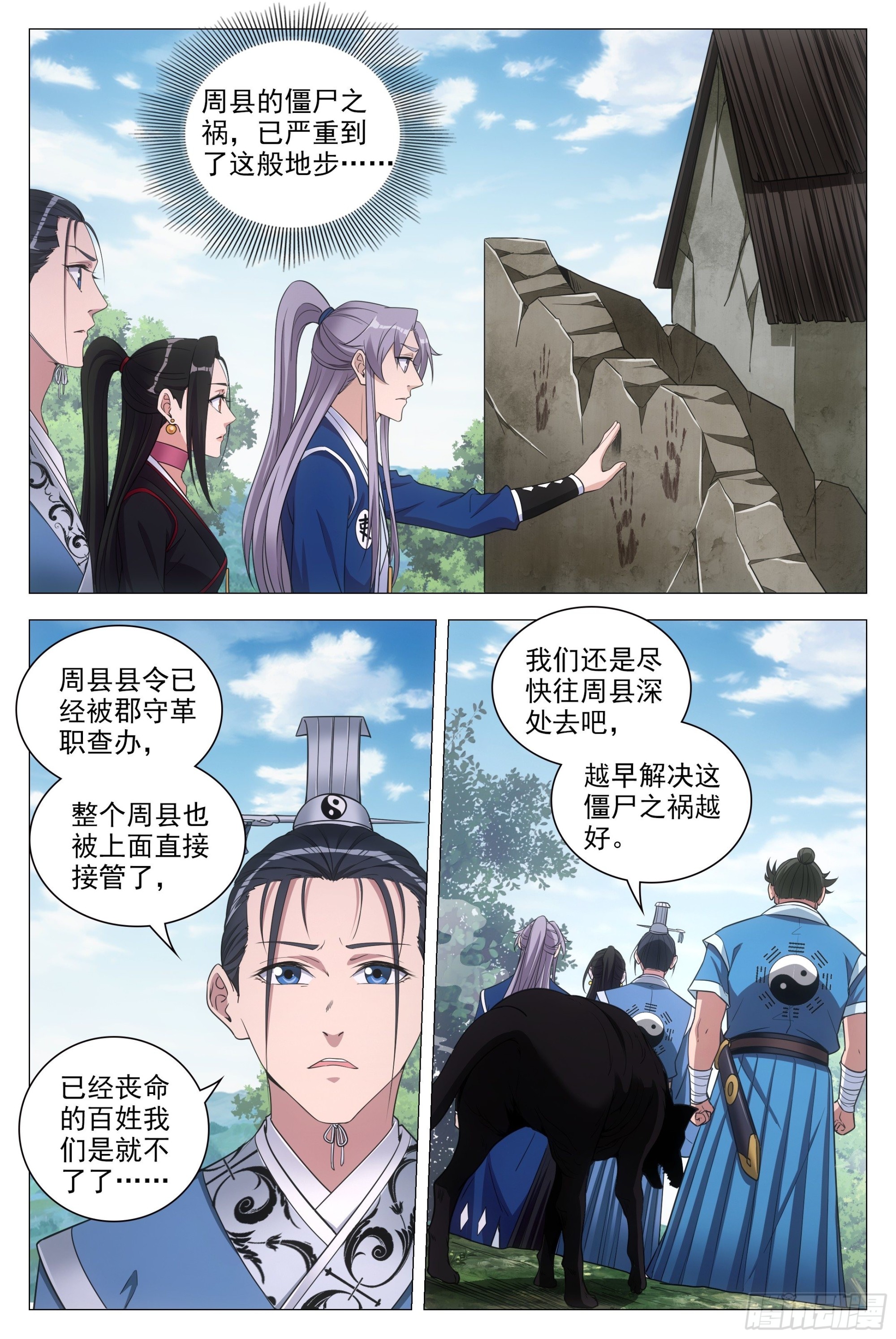 085僵尸之祸4