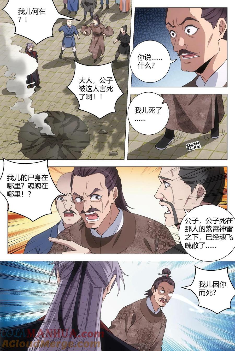186紫霄神雷3