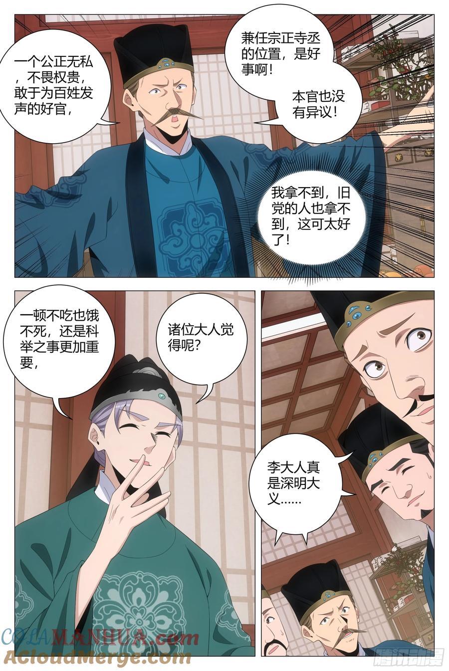 208《陈世美》5