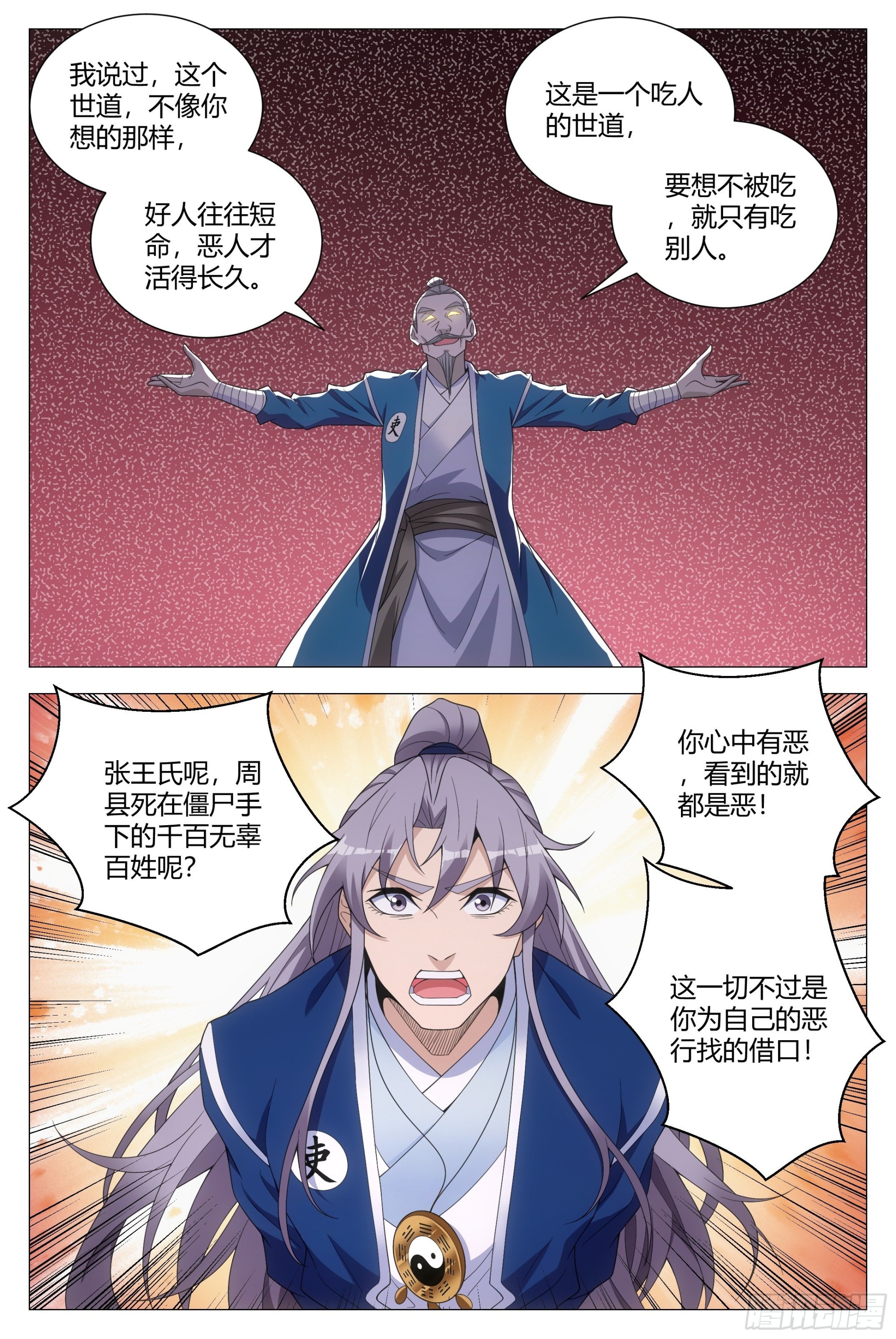 110成为我的一幻吧7