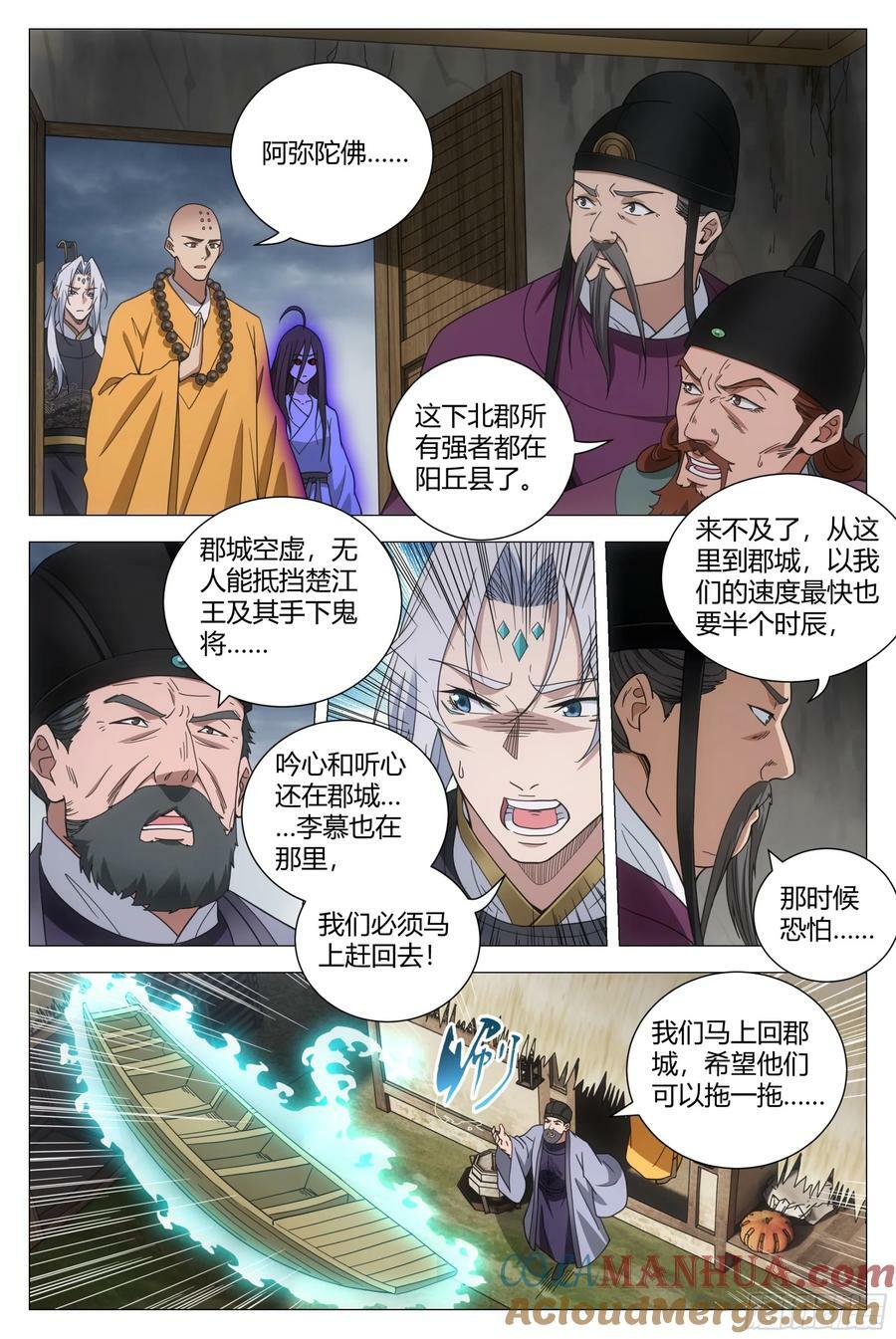 170楚江王，我日你祖宗！9