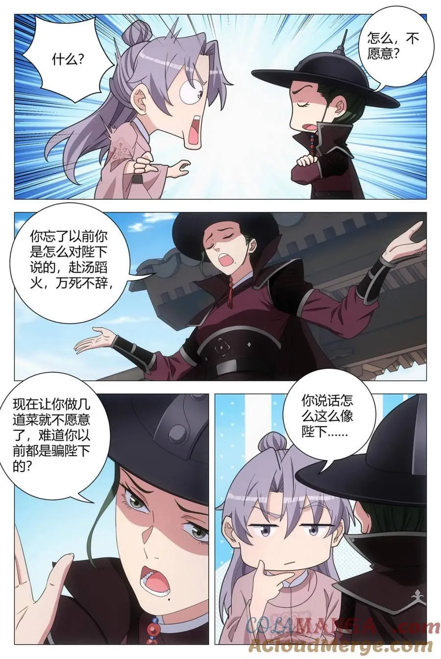 第277话 2746