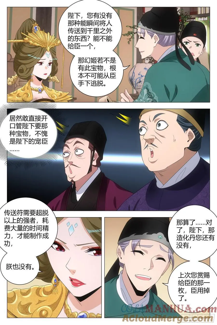 222这么粗暴干什么10