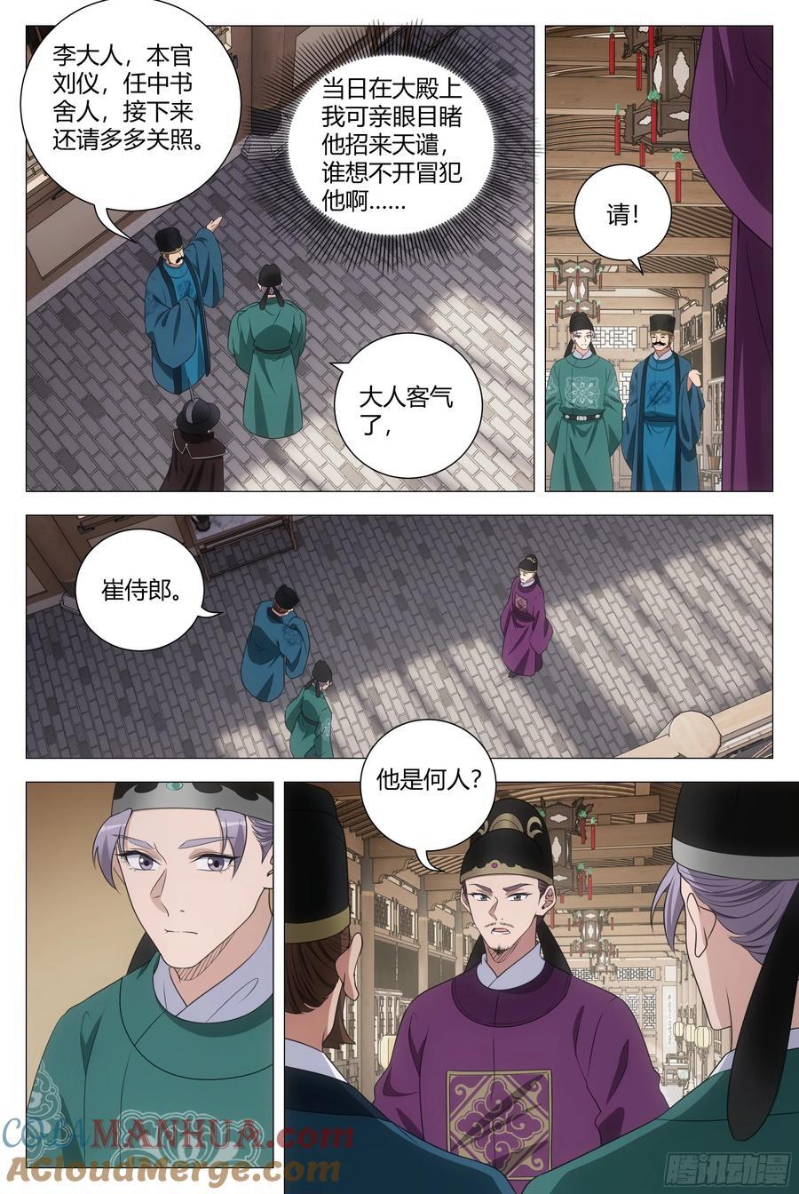 202陛下的宠臣？2