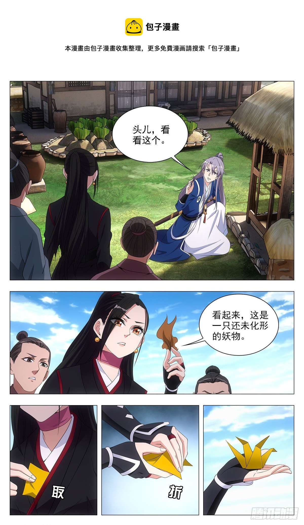 045张家村的离奇案件8