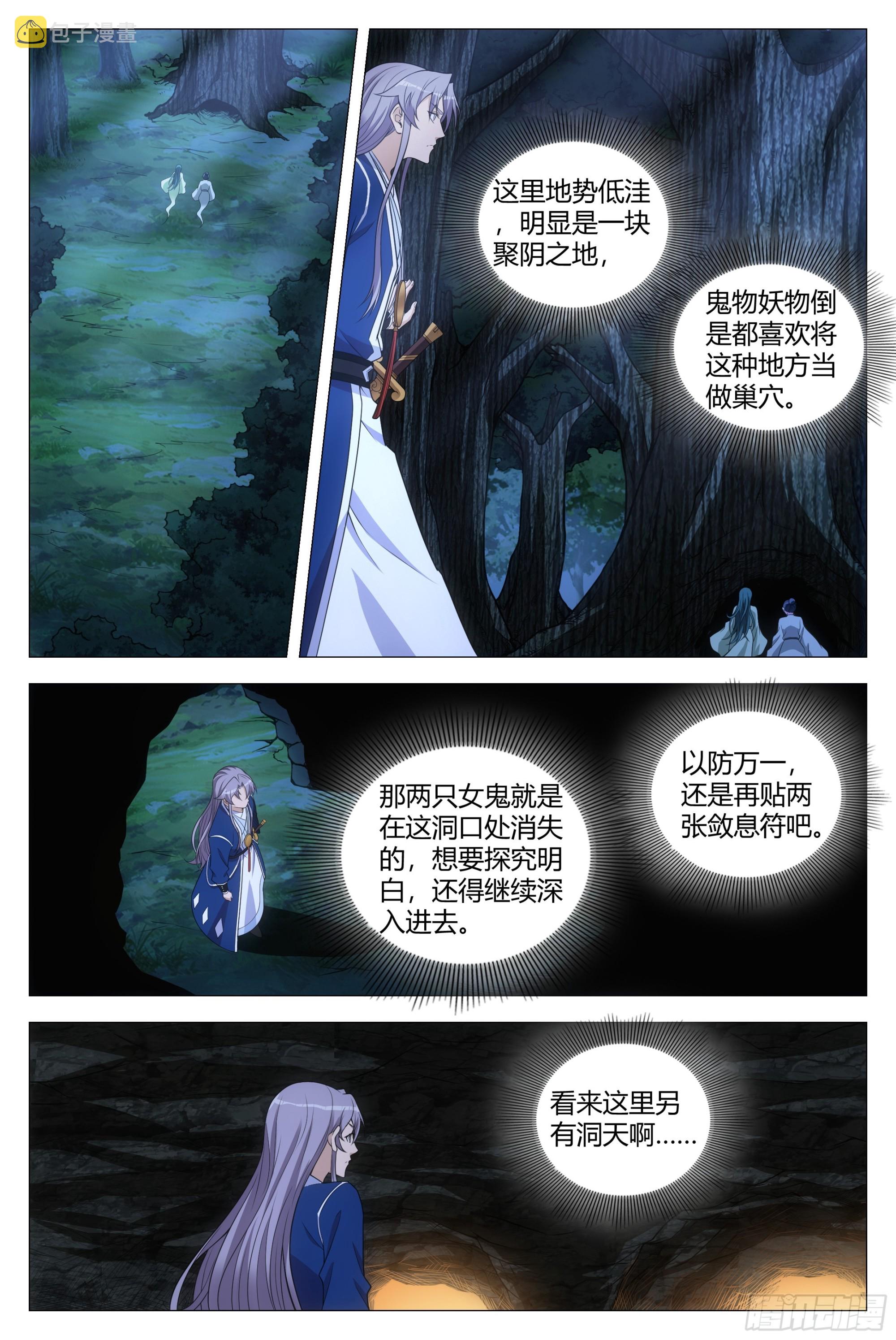 128犯花痴的小女鬼13