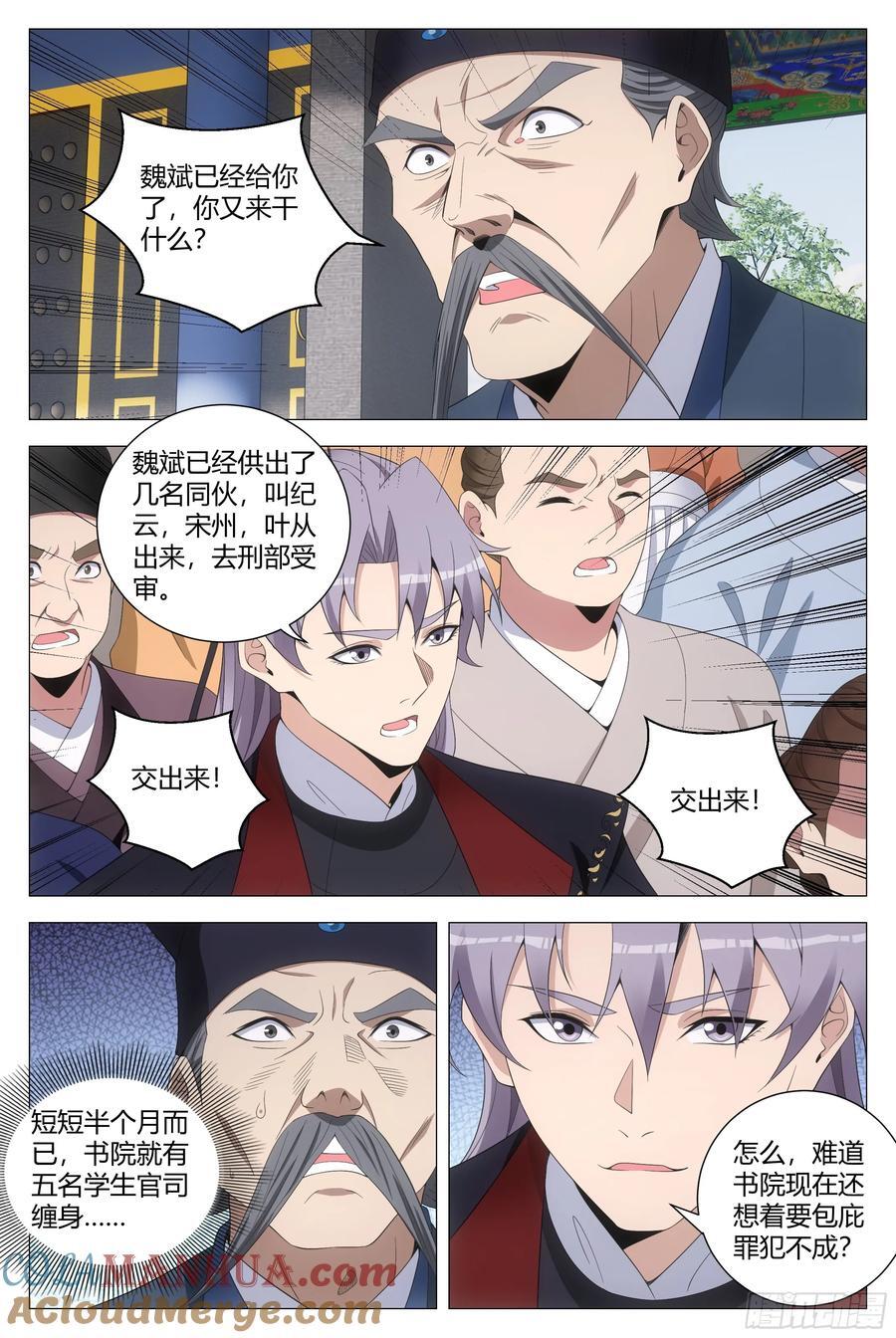197他们连畜生都不如11