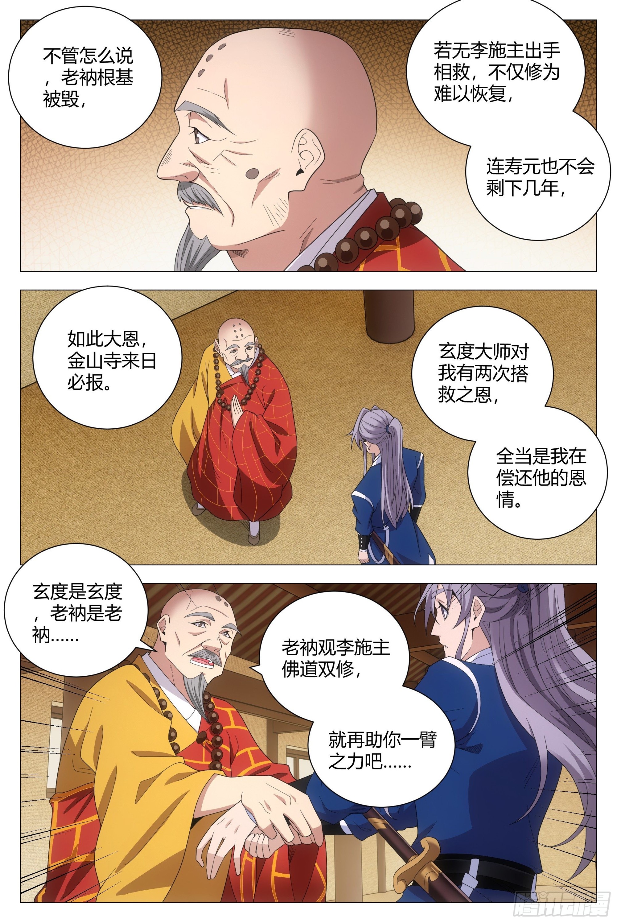 115多娶几个老婆12