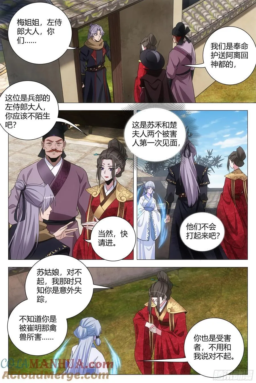 245魅宗的无间道7