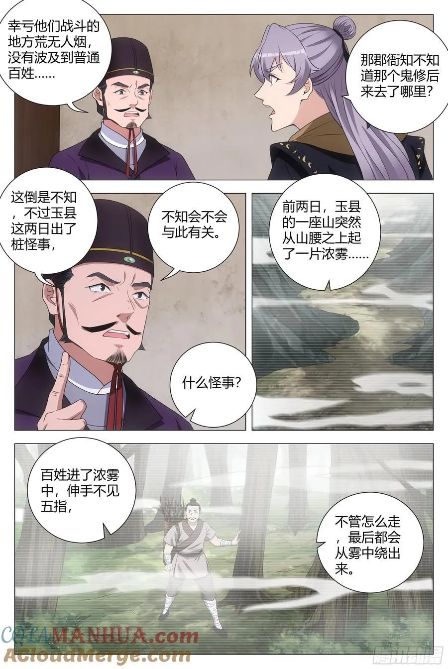 220有别的小狐狸精了9