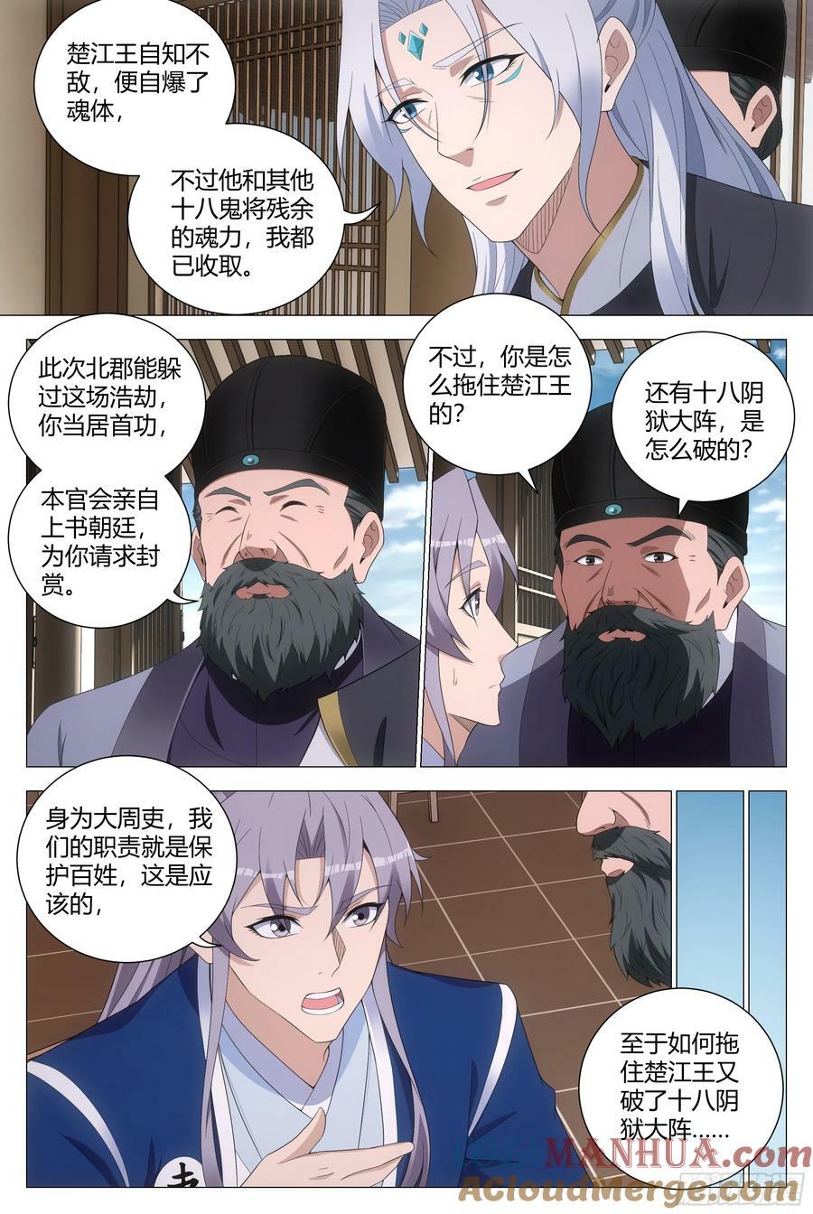 175你就娶了我吧！7
