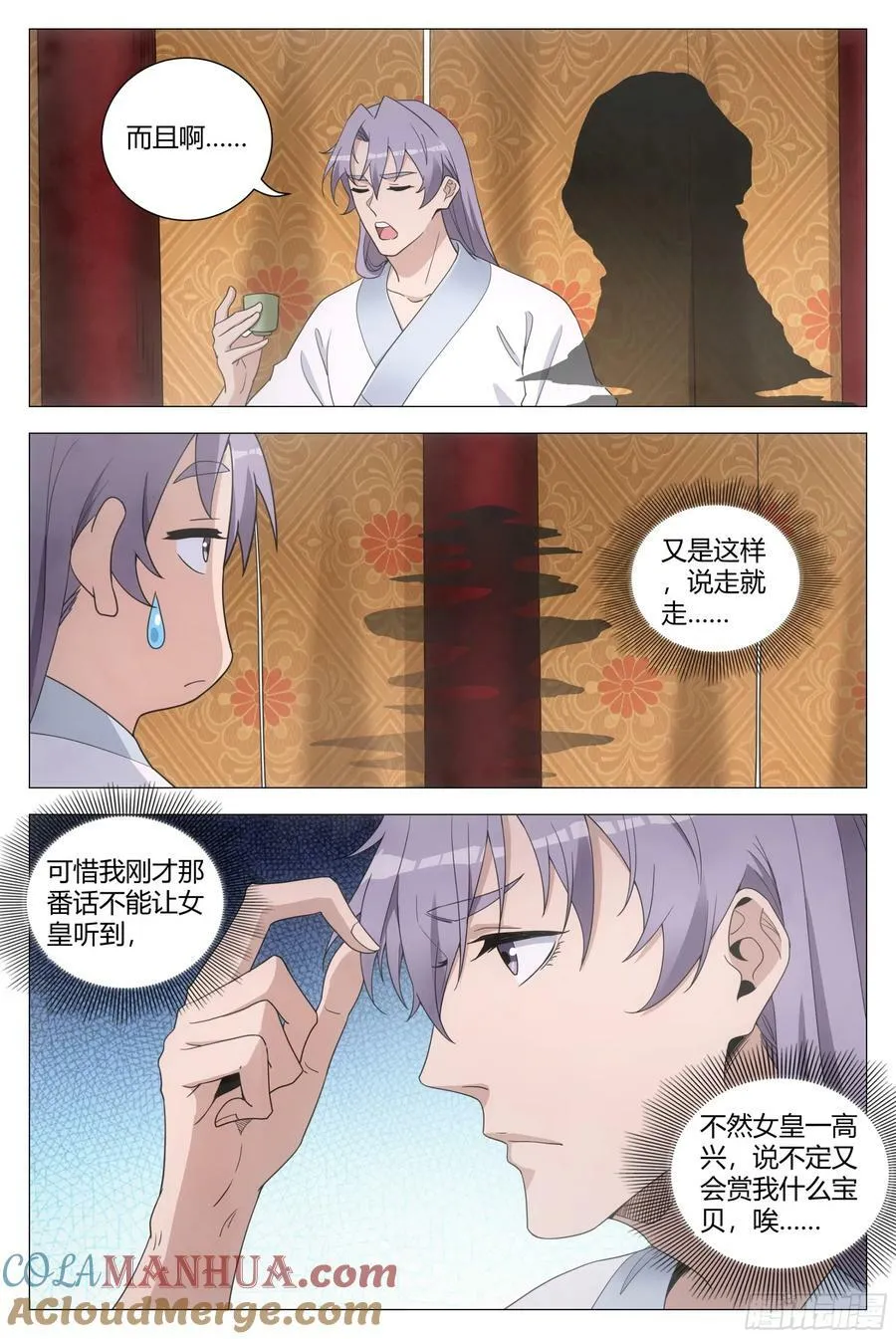 189心魔居然是她？7