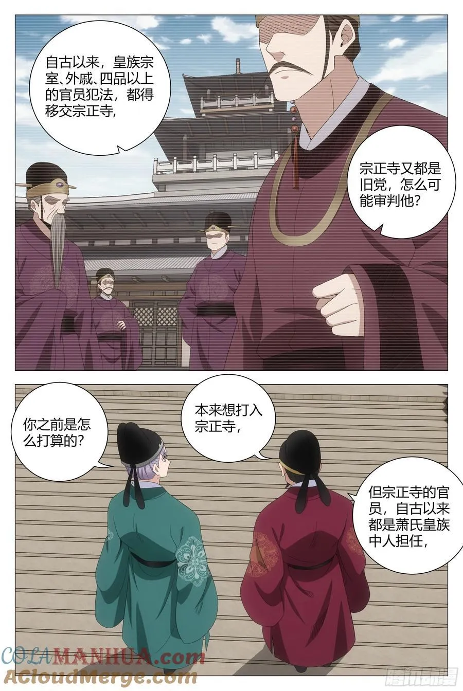 205不许魅惑我！9