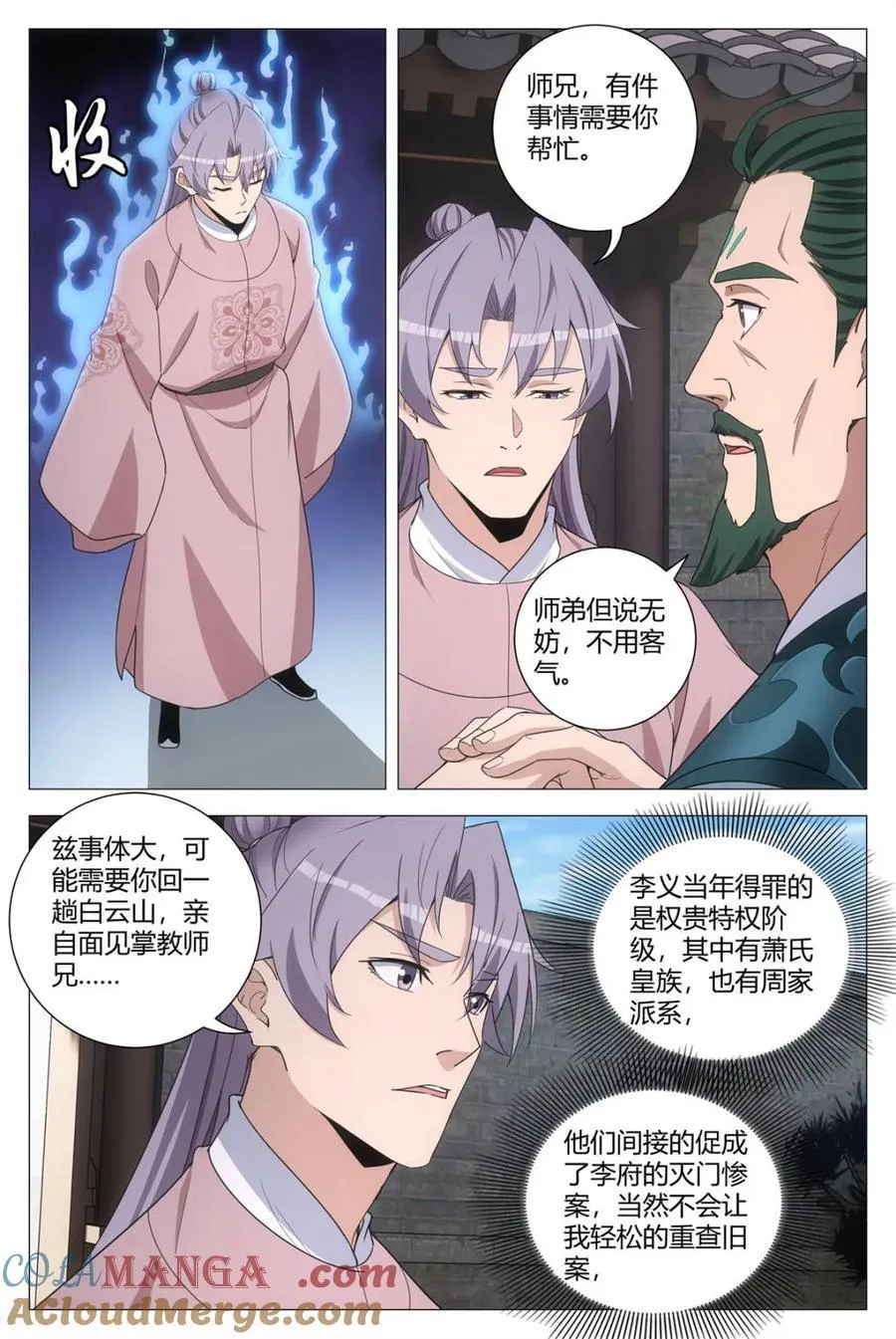 第285话 28212