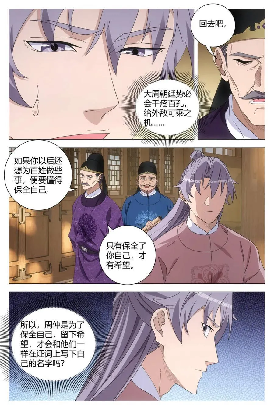 第278话 2757