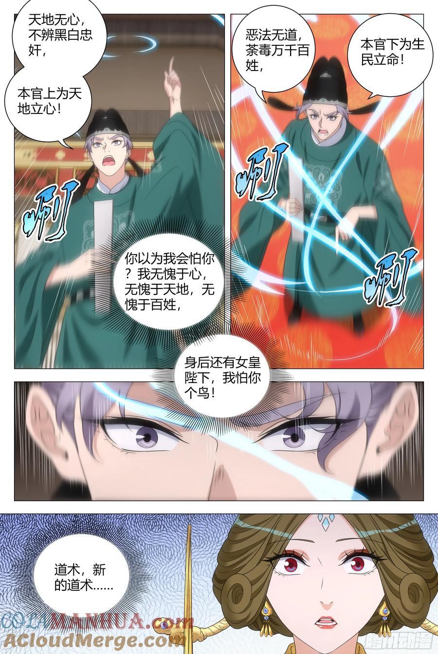 200你以为我会怕你9