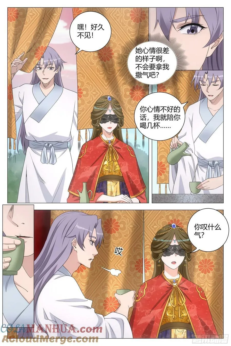 189心魔居然是她？3
