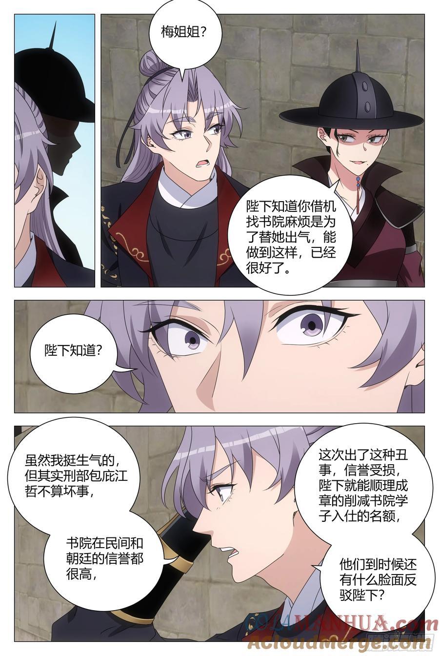 194把他弄到朕的身边5